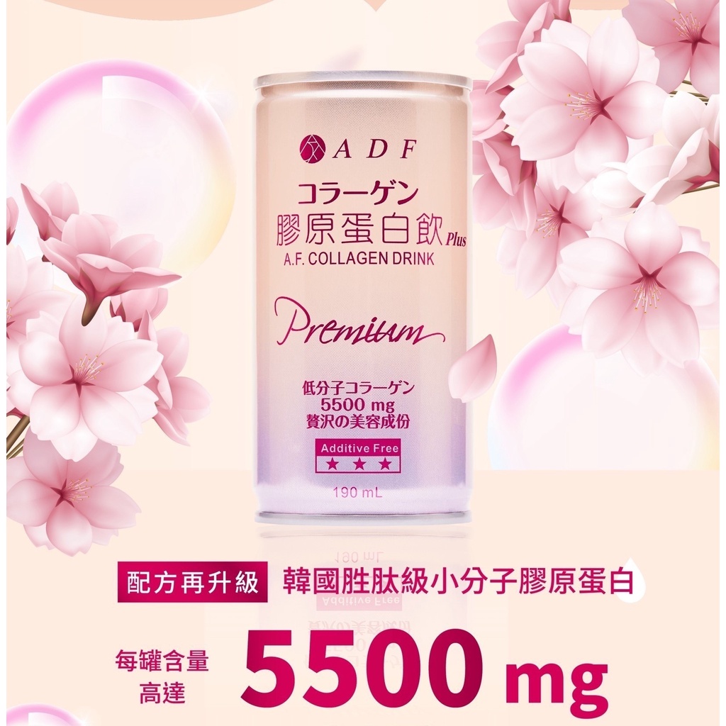 《 Chara 微百貨 》 第三代 單罐 ADF 膠原蛋白飲 膠原蛋白 EX 升級版 190ml 團購 批發 散出