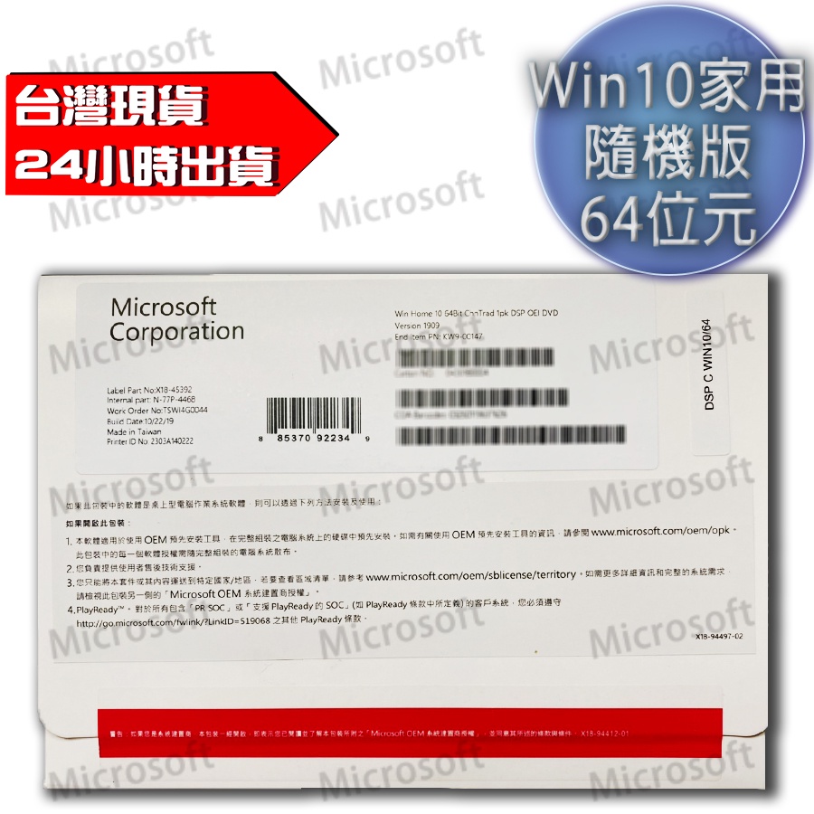 Microsoft Windows10 家用隨機版內含光碟跟序號oem 蝦皮購物