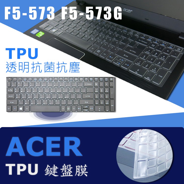 ACER Aspire F5-573 F5-573G(燦坤機) 抗菌 TPU 鍵盤膜 鍵盤保護膜 (Acer15808)