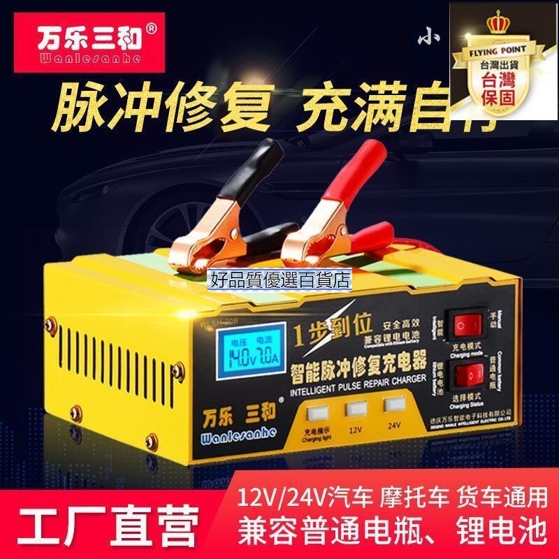 残り物ポルティコ本部車12v 24v 充電器 Nekocafe76 Jp