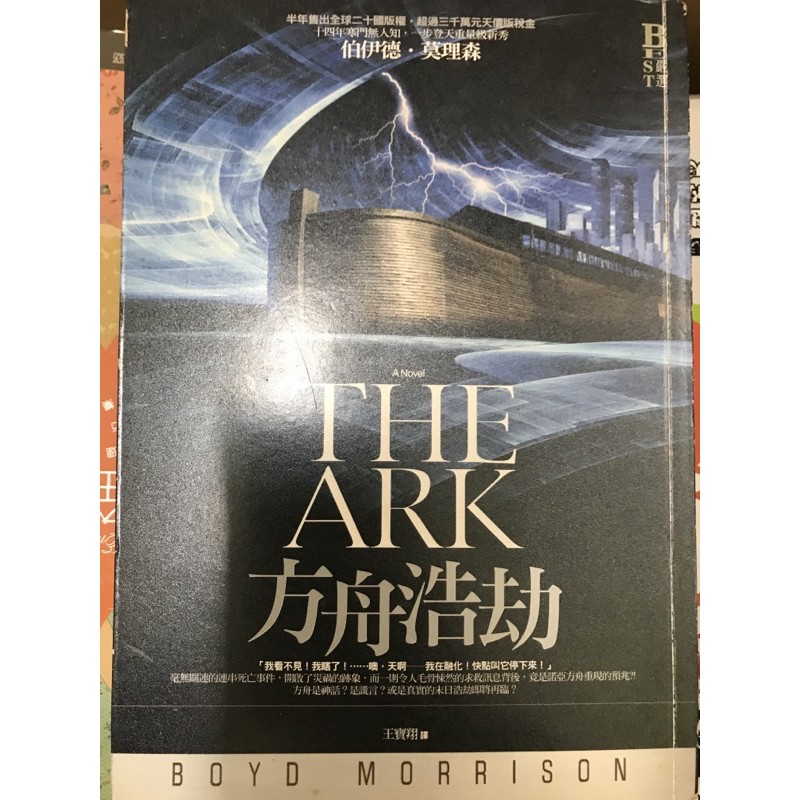 方舟浩劫 優惠推薦 21年5月 蝦皮購物台灣
