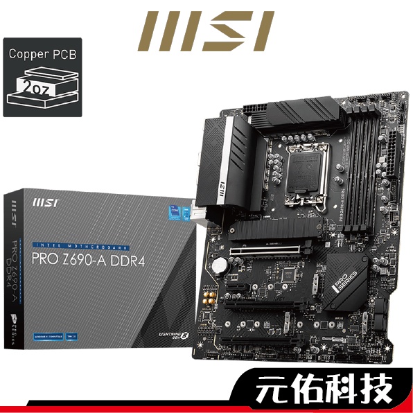 MSI 微星 PRO Z690-A DDR4 主機板 1700腳位 Z690 DDR4 ATX 【超商免運】