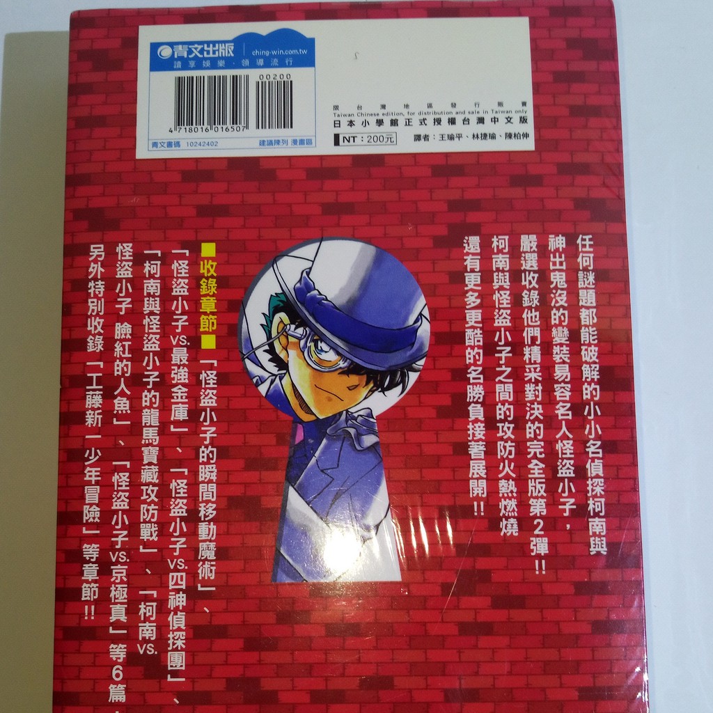 全新現貨 名偵探柯南vs 怪盜小子完全版 Vol 1 Vol 2 中文版特別編輯漫畫 蝦皮購物