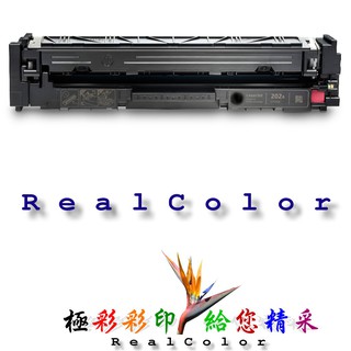 HP M254dw M254nw M280nw M281fsn M281fdw M254 環保 CF503A 202A