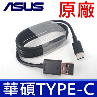 ASUS Type-C . QC3.0 傳輸線 ZenFone 5 5Z/ZenFone 4/ZenFone 3