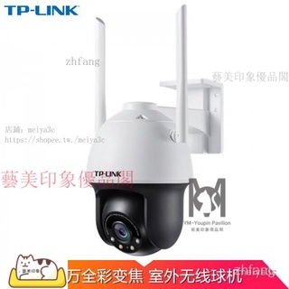 【現貨下殺】TP-LINK 800萬鏡頭 4K全彩3倍變焦無線WiFi遠端監視器 網絡視訊監控設備攝影機球機 X8DO