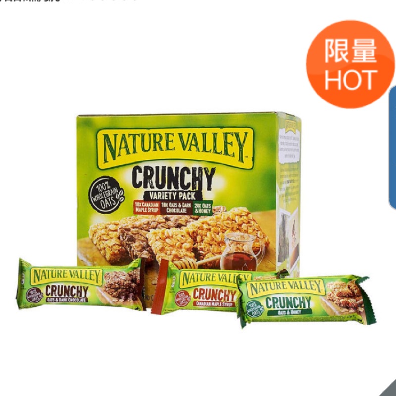 costco Nature Valley 天然谷 綜合口味燕麥棒 40 入/1.68 公斤 好市多