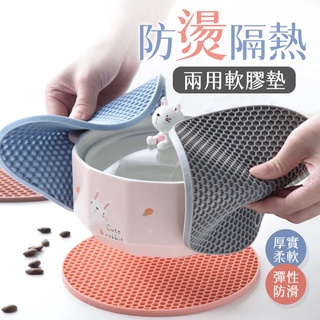 【臺灣現貨】〈大利屋〉蜂窩造型多用途廚房餐桌隔熱墊 餐桌防燙墊 止滑墊 湯碗墊 矽膠墊