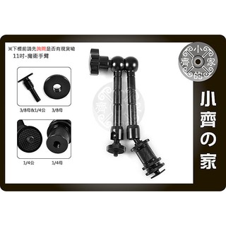 小齊的家 液晶螢幕 平板 持續燈 閃燈 滑軌車 金屬 萬向怪手 螢幕怪手 萬向手臂 支架11吋