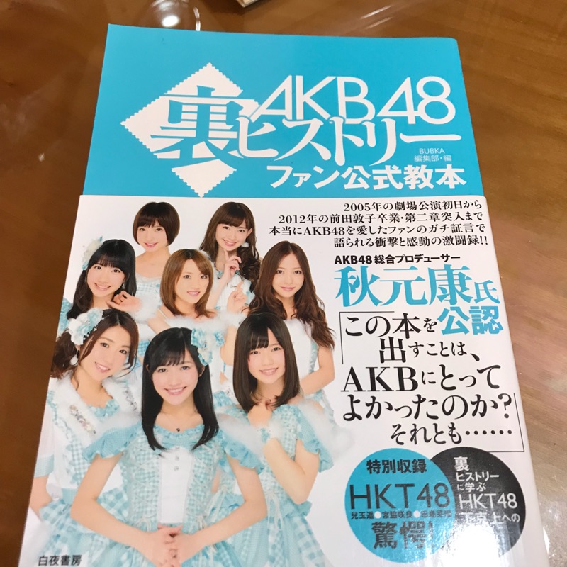Akb48 公式書二手 蝦皮購物