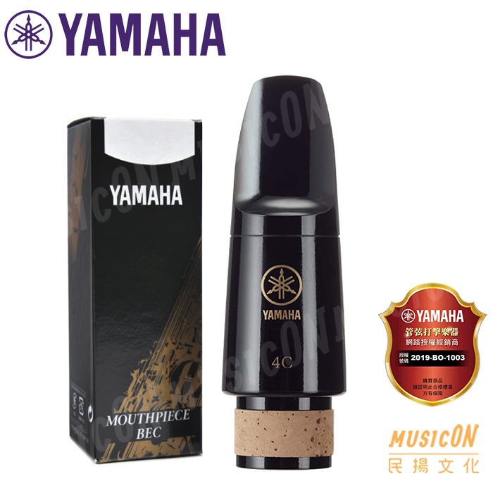 【民揚樂器】YAMAHA 4C 5C 6C 7C 豎笛吹嘴 標準型號 Bb調 A調 單簧管吹嘴 初學適用