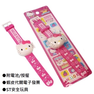 【玩具兄妹】現貨! Hello Kitty電子手錶(附電池) 正版授權 ST安全玩具 凱蒂貓電子手錶 蝦皮代開電子發票