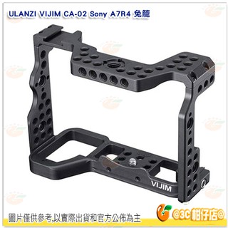 ULANZI VIJIM CA-02 兔籠 保護框 相機兔籠 提籠 承架 Sony A7R4適用 公司貨