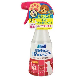 【JPGO】日本製 LION獅王 犬用 散步後洗爪液 手足清洗液 泡沫噴霧