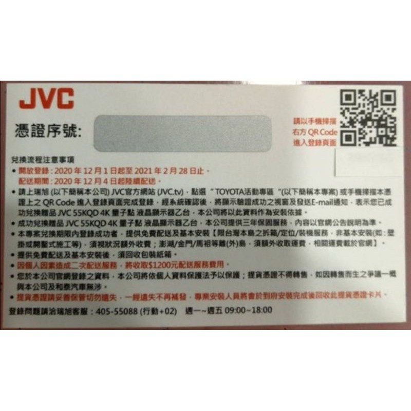 全新免運 【JVC】 55吋 4KHDR金屬量子點 QLED 連網液晶顯示器 55KQD 交車禮
