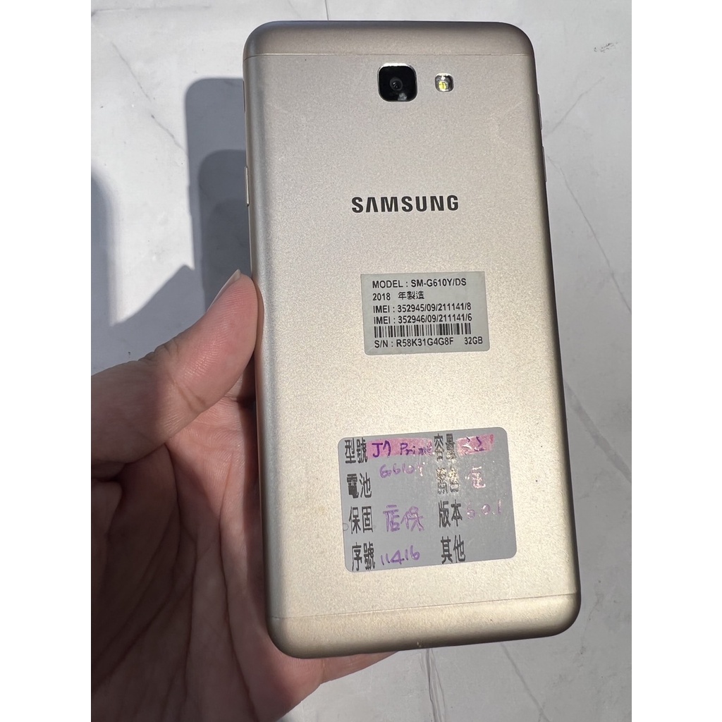 優質二手 SAMSUNG Galaxy J7 Prime 32G 金 #11416
