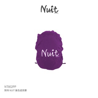 【努特NUIT】 NT802 紫色遮雨罩揹包套 防雨罩 防水套 防水罩 揹包罩 防水揹包套 揹包雨衣