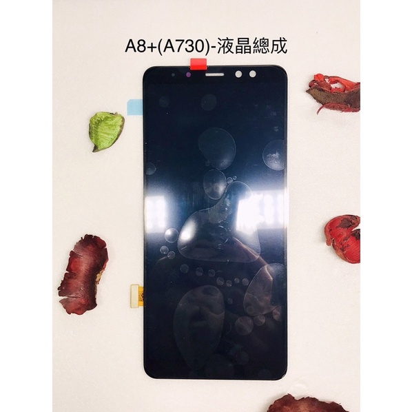 全新台灣現貨 Samsung A8+(A730)-液晶總成(黑)