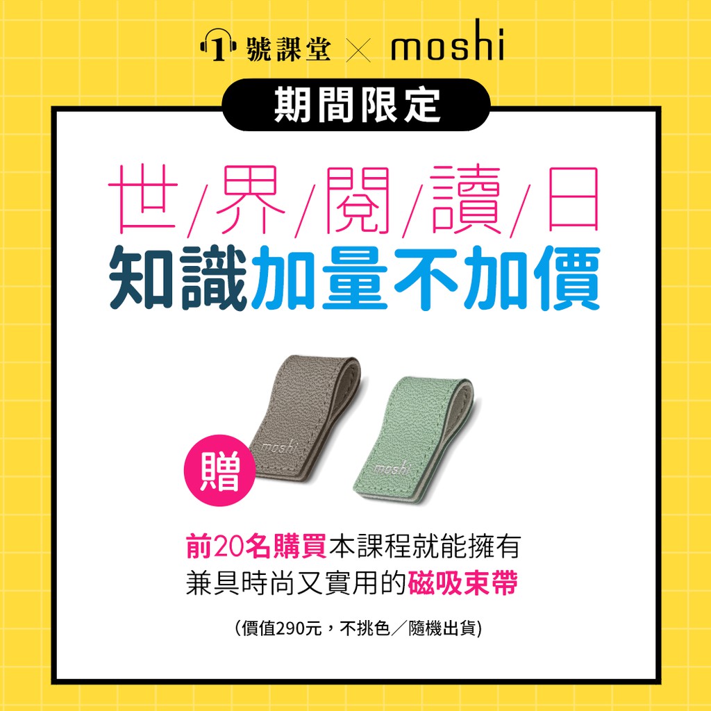 現在就開始你的斜槓人生