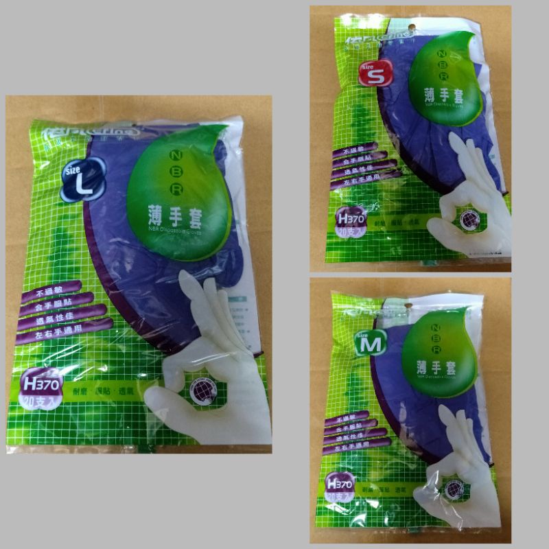 (20入)紫色—次性手套 依凡耐油家用手套 薄手套(S/M/L號)