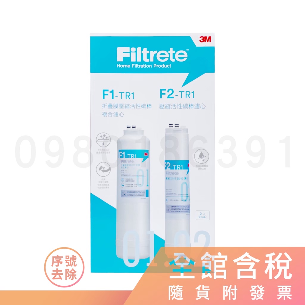 (含稅) 3M TR1-F1&amp;F2 FILTER 替換濾心組合包 F1&amp;F2 TR1 TR1 ※下標前請參考賣家關於我