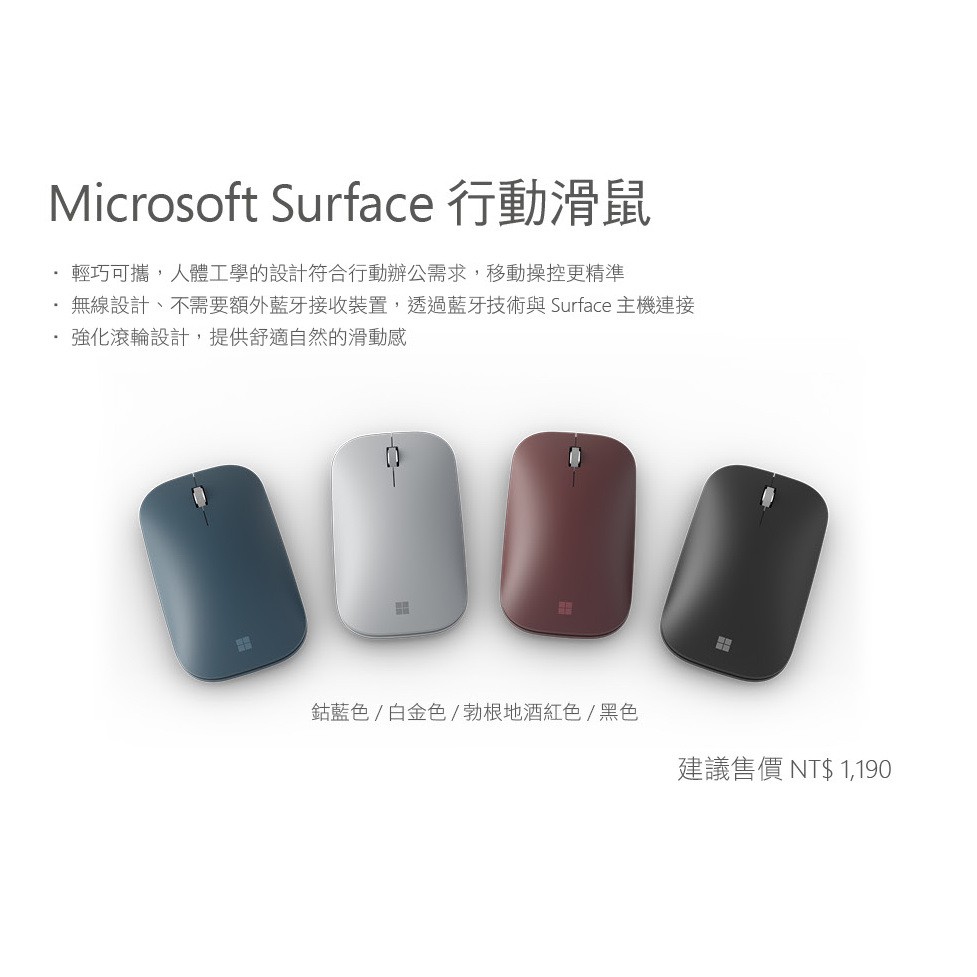 Microsoft 微軟 Surface Mobile Mouse 滑鼠 枯藍色