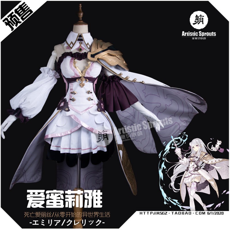 免運費 現貨美萌死亡愛麗絲cos異世界聯動艾米莉亞愛蜜莉雅cosplay女 蝦皮購物