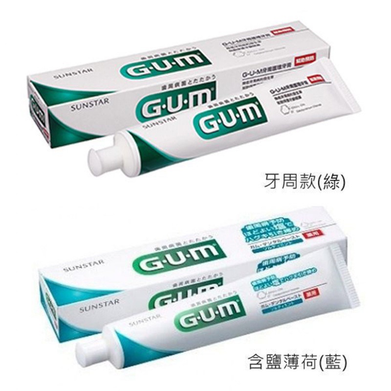 現貨 日本 GUM 含鹽薄荷/牙周款 牙膏(150g/155g)