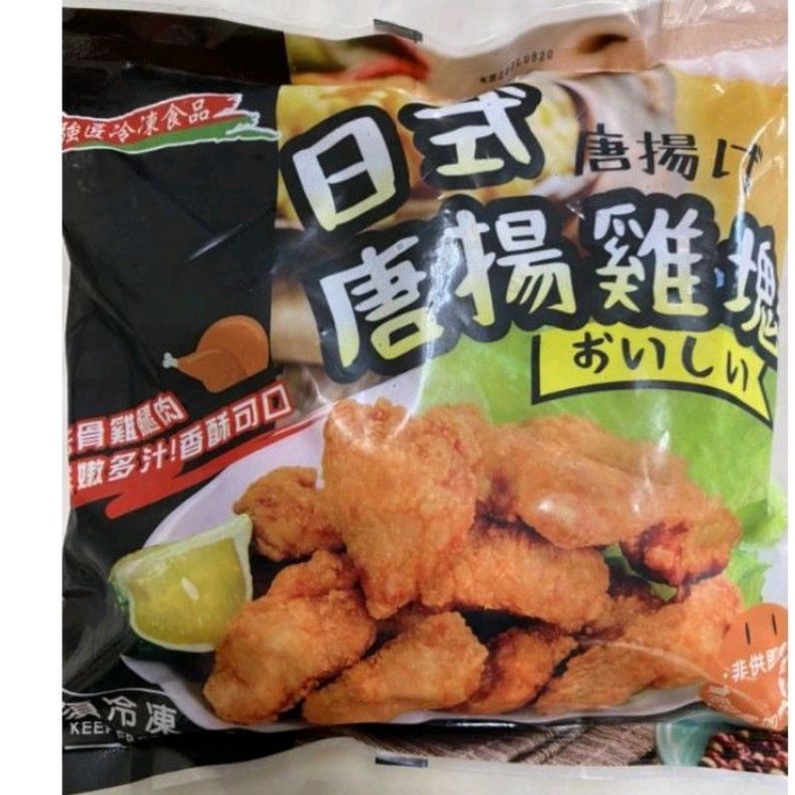 強匠日式唐揚雞塊-麥克水產冷凍食品