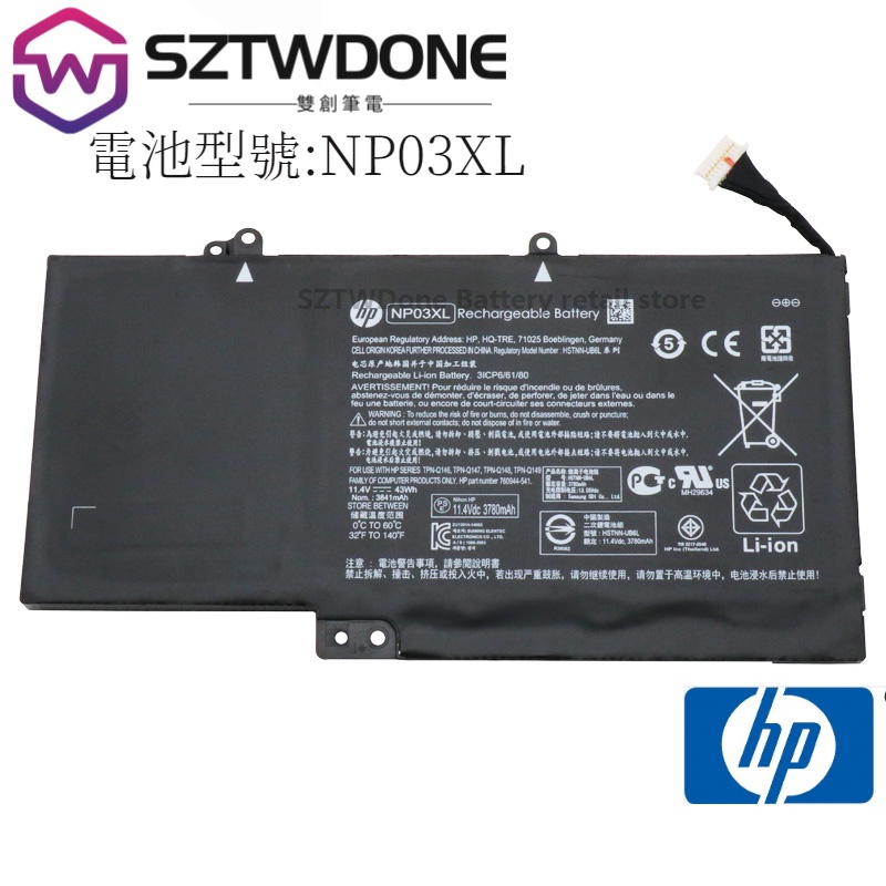 HP 惠普 NP03XL HSTNN-LB6L TPN-Q146/147/148/149 原廠電池 筆電電池