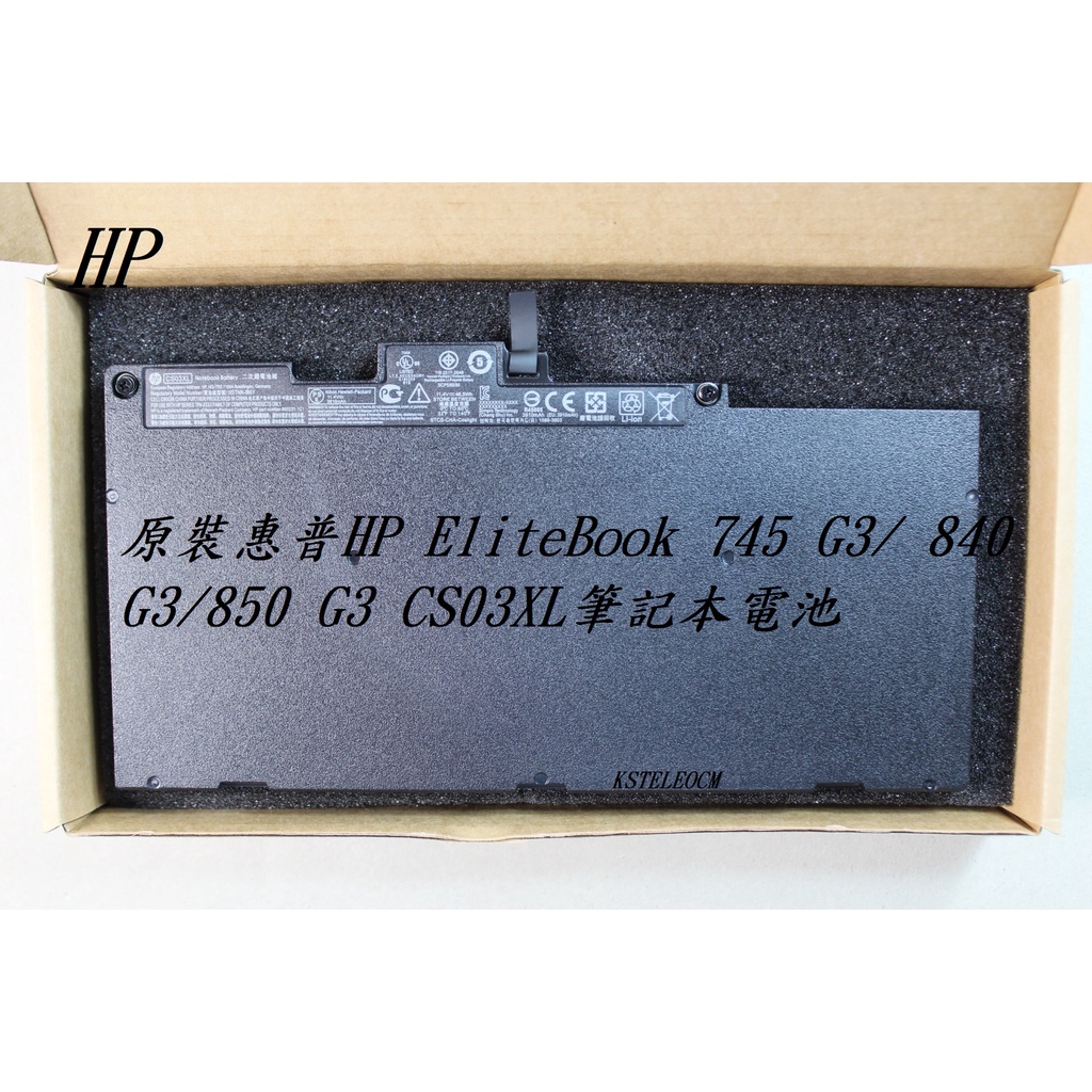原裝惠普HP EliteBook 745 G3/ 840 G3/850 G3 CS03XL筆記本電池
