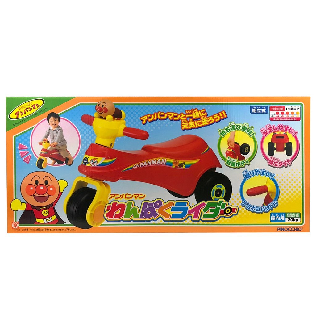 麵包超人 Anpanman 三輪滑步車玩具 學步車 騎乘類玩具