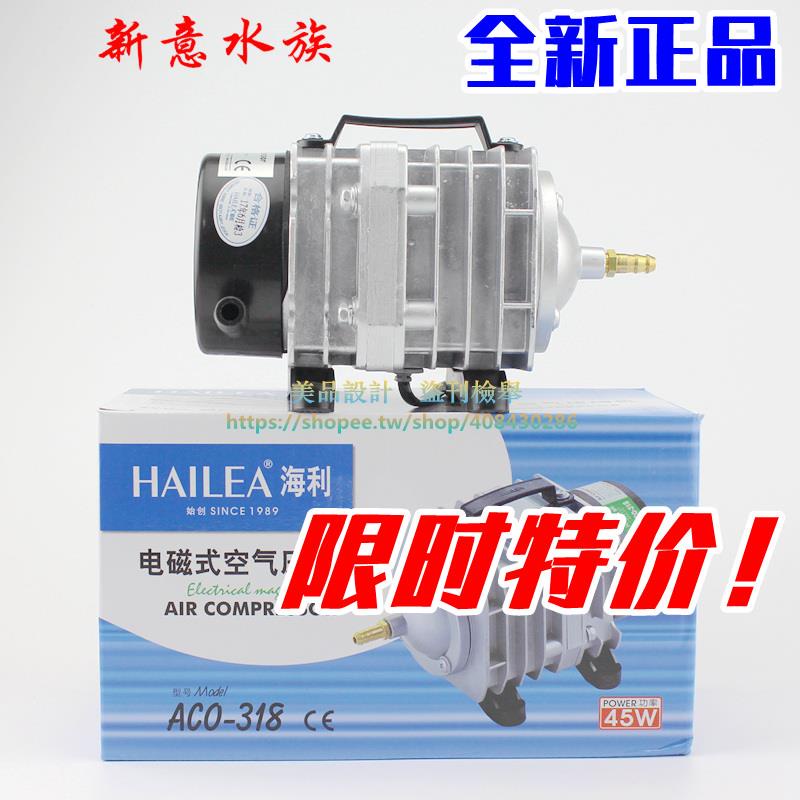 海利ACO-318水產電磁式空氣壓縮機氣泵增氧沖氧泵220V 35W/45W 領創XYSZ
