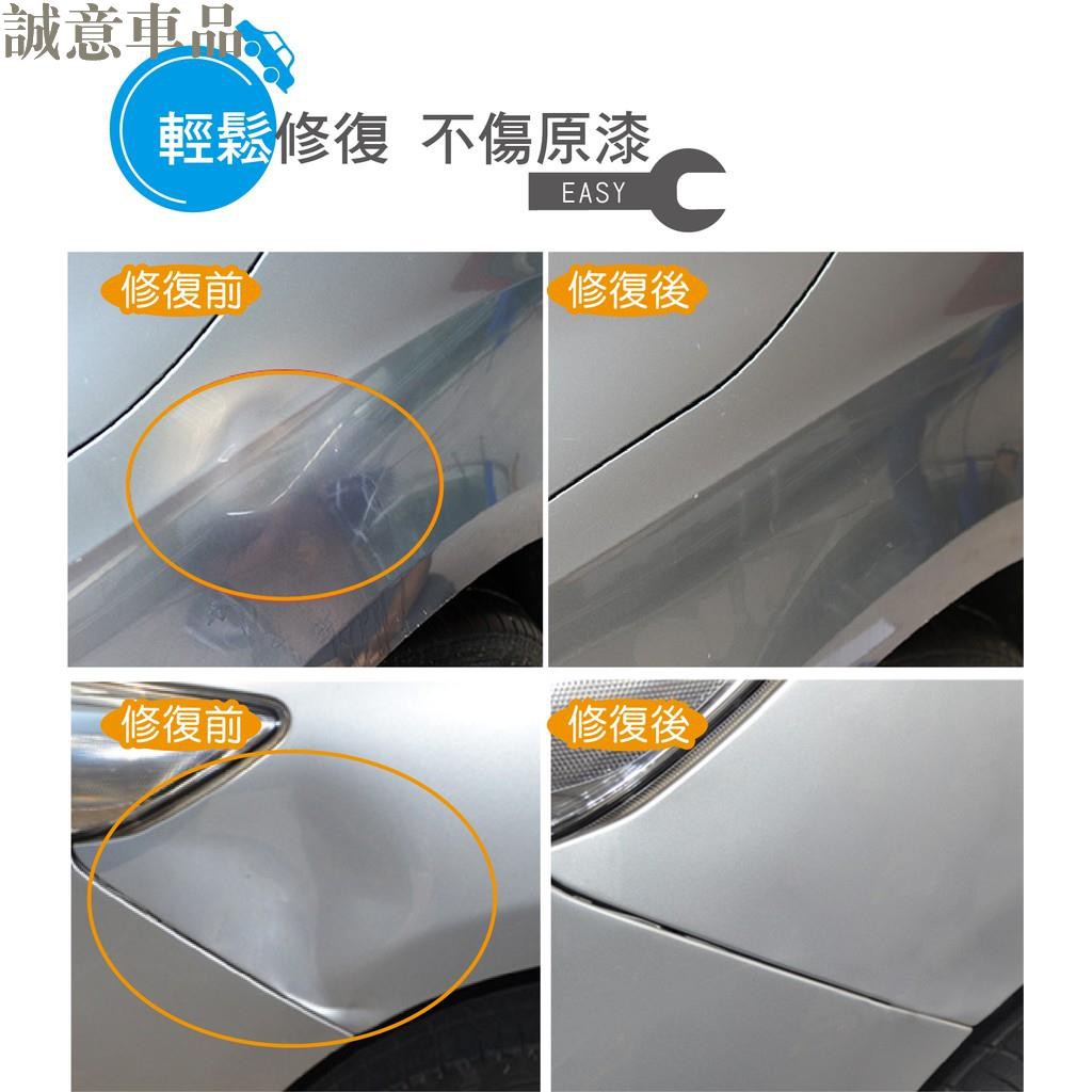 誠意車品 汽車鈑金修復救星汽車板金救星汽車凹痕修復diy 汽車板金工具汽車維修嘟嘟屋 蝦皮購物