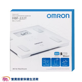 OMRON歐姆龍藍牙體脂計HBF-222T 體脂肪計 健康管理用 藍芽體重體脂計 歐姆龍體脂計 體重計 HBF222T