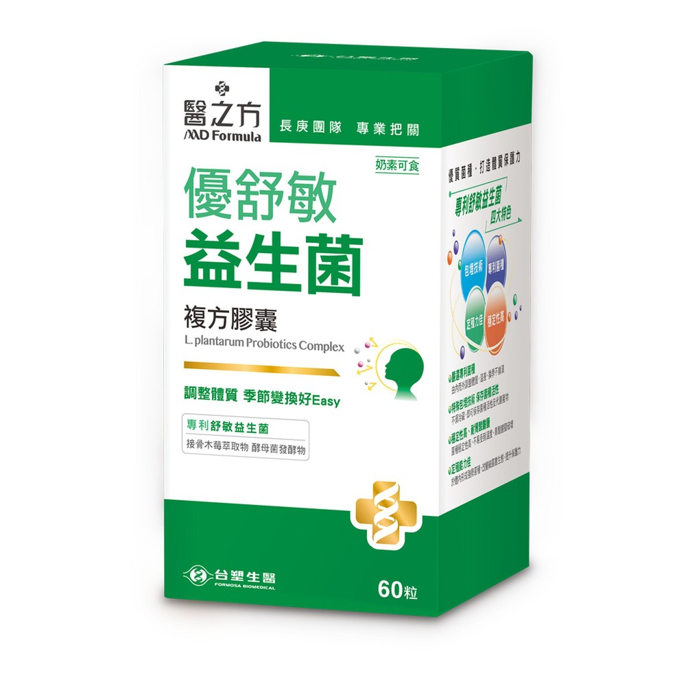 【免運】台塑生醫優舒敏益生菌複方膠囊60錠/瓶