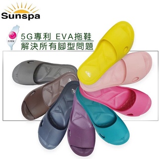 台灣製 專利海豚寬口EVA拖鞋 室內拖鞋 浴室拖鞋 真的很好穿 男女都可 $244/雙