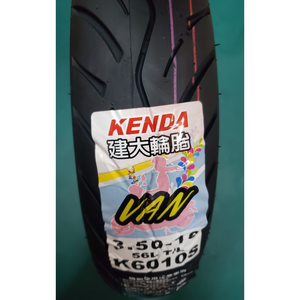 建大輪胎 KENDA K6010S 100/90-10 3.50-10 90/90-10 10吋 K6010