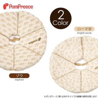 「現貨」日本精品Pompreece 有機棉頭套