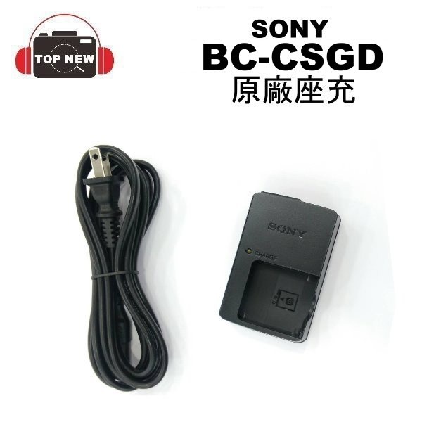 全新 現貨 S0NY 索尼 BC-CSGD 原廠 座充 For NP-FG1 G電 NP-BG1 鋰電池 專用 充電器