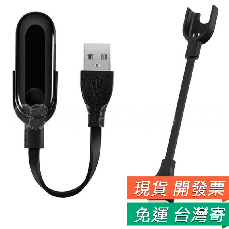 小米手環 充電線 小米 手環 2代 3代 4代 USB 充電器 USB充電器 智能手環 USB線 1 2 3 4