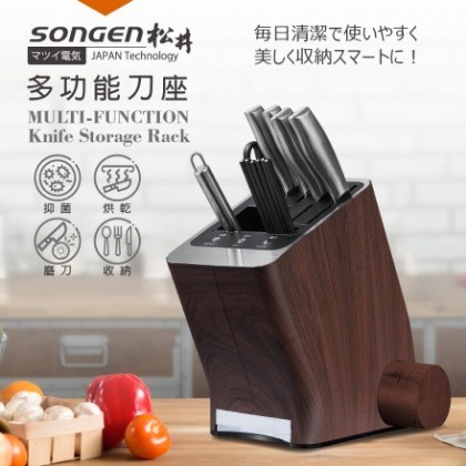 可 松井 まつい SONGEN SKD-005S2 磨刀殺菌烘乾多功能刀座/刀架/磨刀器/收納架