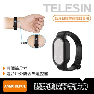 【彈藥庫】TELESIN Vlog 遙控器 手腕帶 (不含遙控器) #TE-RWB-001
