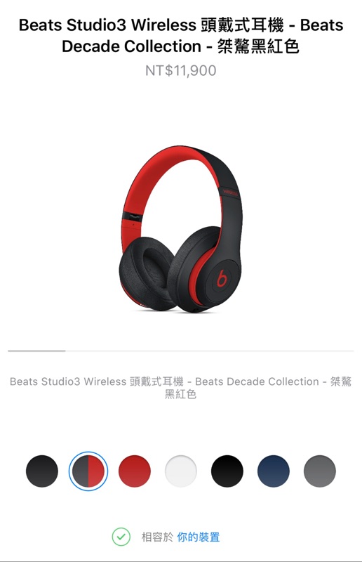 新品未開封】 BEATS STUDIO3 DECADE COLLECTION-