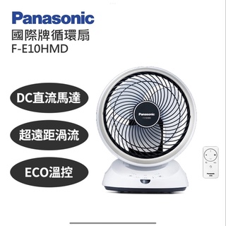 威宏電器有限公司 - Panasonic 國際牌10吋DC循環扇 F-E10HMD