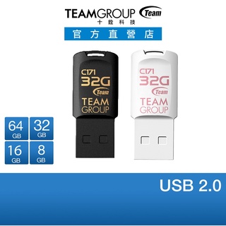 十銓 TEAM C171 USB2.0 32GB 64GB 琴鍵碟 隨身碟 終身保固 黑色/白色