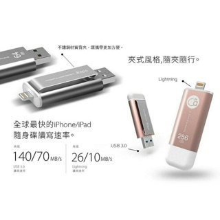 32G iklips iPhone/ipad專用OTG隨身碟