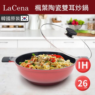 【韓國LaCena】IH楓葉陶瓷雙耳炒鍋26cm-附蓋