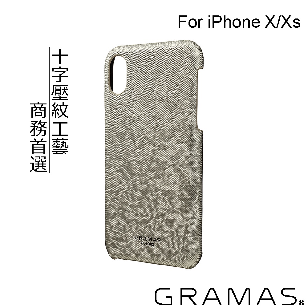 [福利品] 正版公司貨 Gramas 職匠工藝 EURO 背蓋式手機殼 iPhone  X/Xs 11