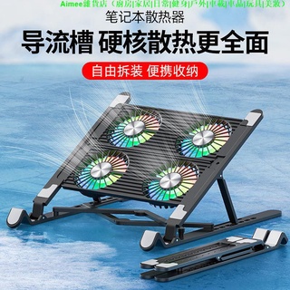 ⚡新貨⚡夏日冰爽⚡筆記本電腦散熱器遊戲本桌面增高支撐架託底座降溫風扇靜音超靜音